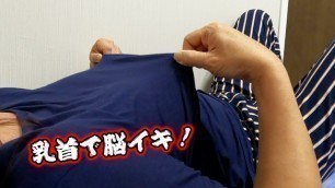 Hentai Busty Japanese MILF!！Nipple Orgasm after Shamele Sex!
